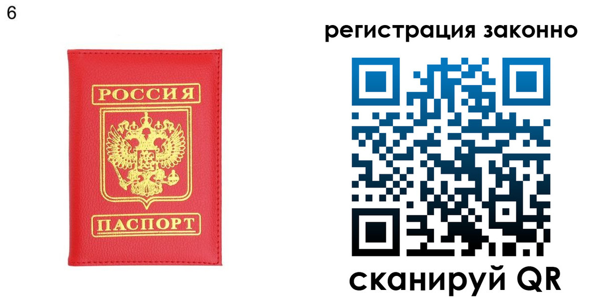 временная регистрация 2025 в Аркадаке