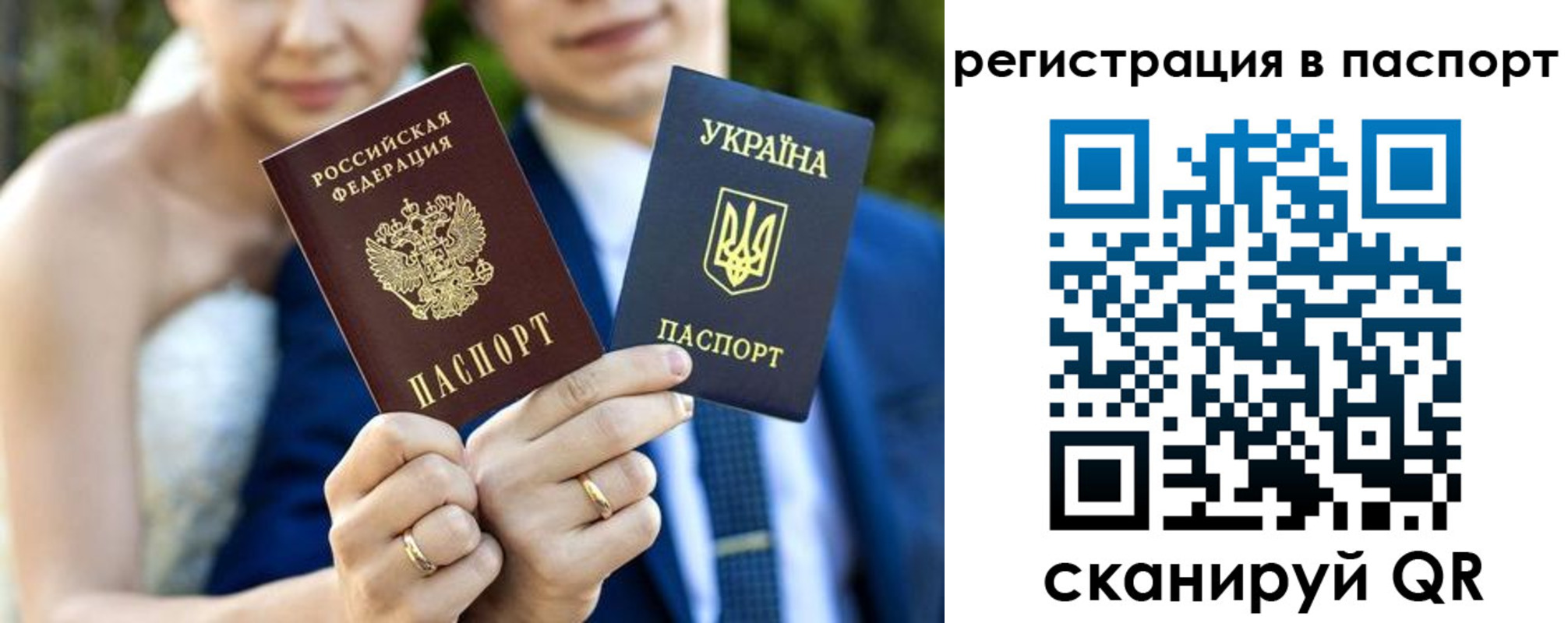 временная регистрация для всех в Аркадаке