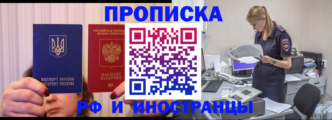 временная регистрация госуслуги в Аркадаке