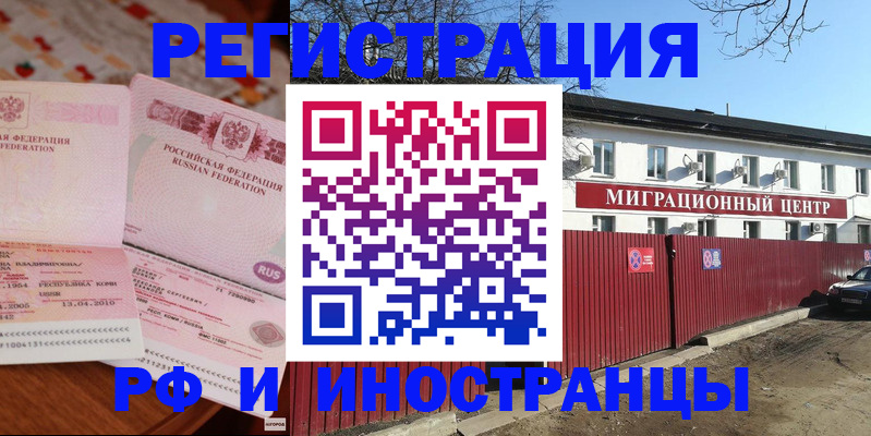 временная регистрация 2025 в Аркадаке