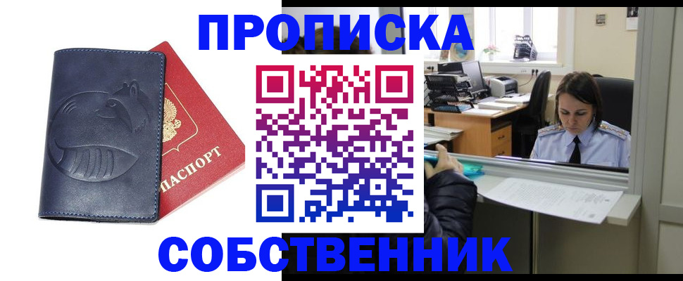 миграционный учет в Аркадаке