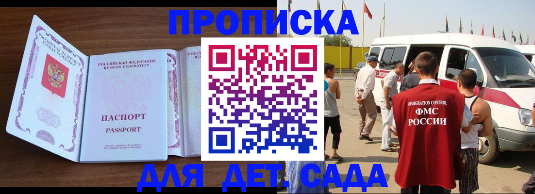 временная регистрация для школы в Аркадаке